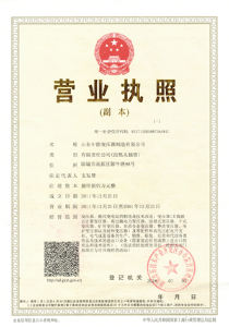 中能變壓器營業執照