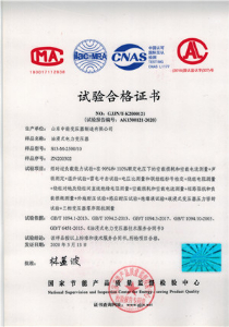 S13-M-2500油浸式變壓器試驗(yàn)合格證書