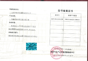 SBH15非晶合金變壓器型號(hào)備案證書